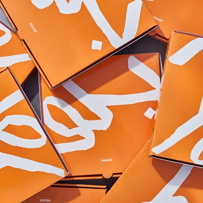 Orange Blu boxes with Arabic calligraphy